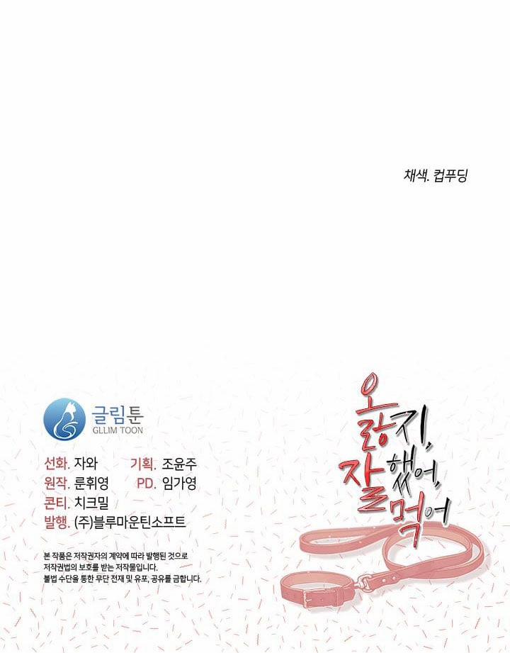 [18+] Chó Ngoan 14.2 trang 19