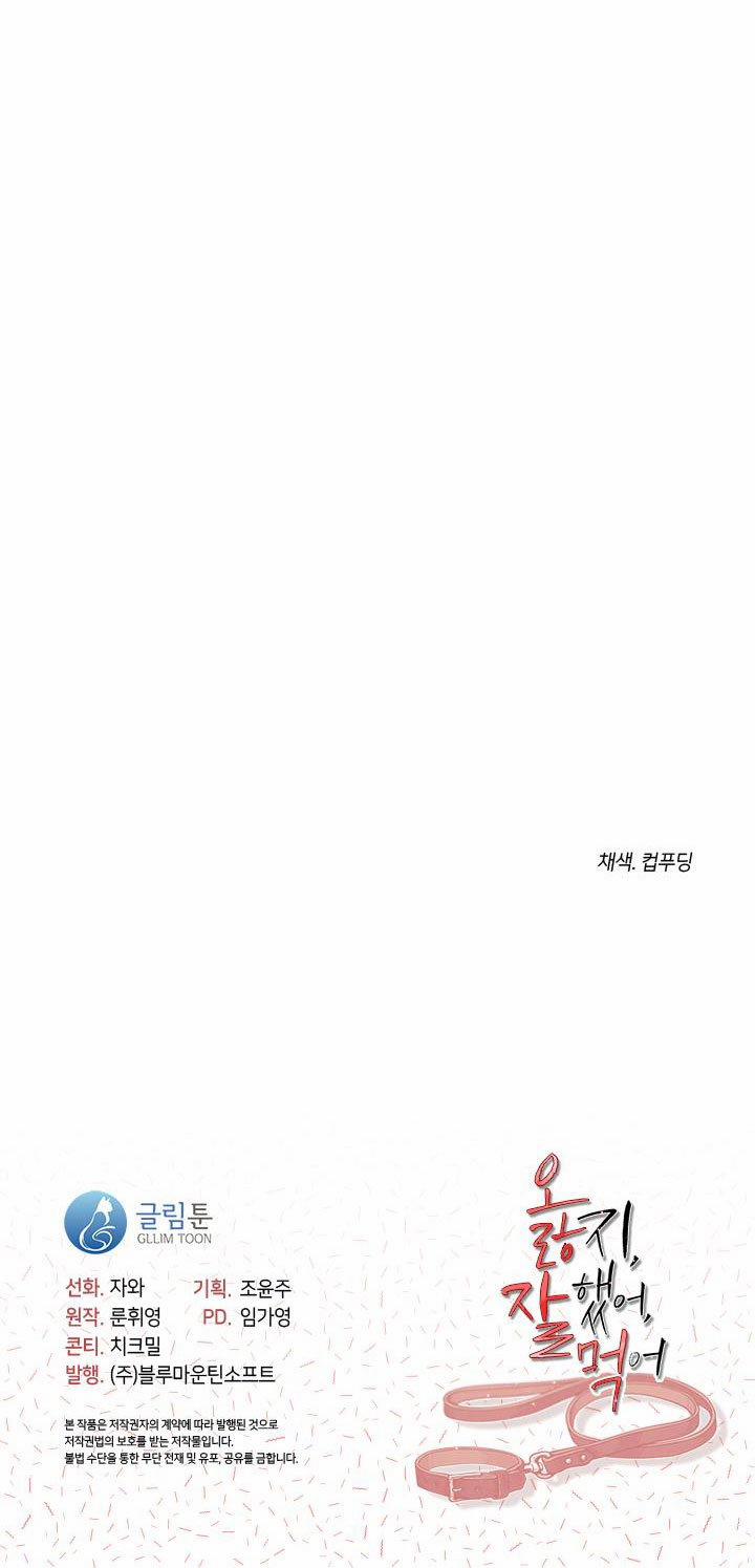 [18+] Chó Ngoan 15.2 trang 17