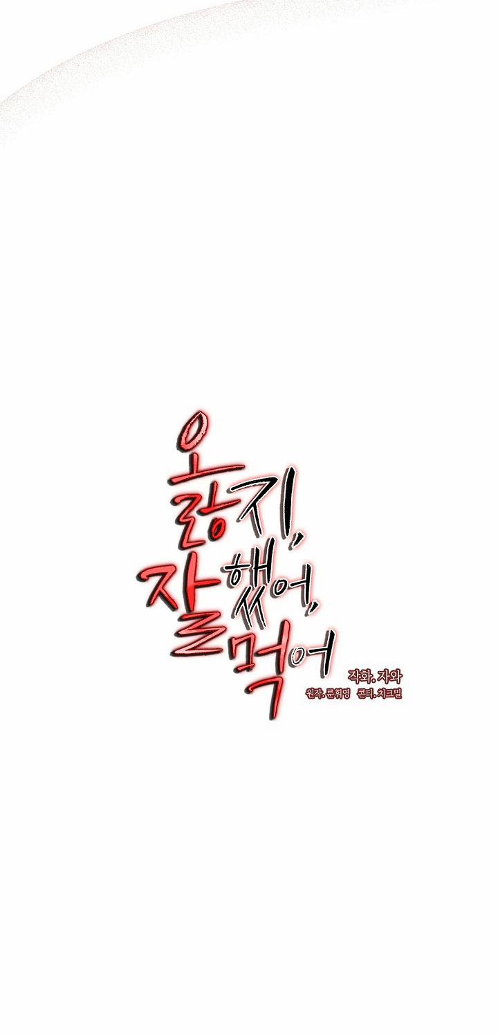 [18+] Chó Ngoan 16.1 trang 5