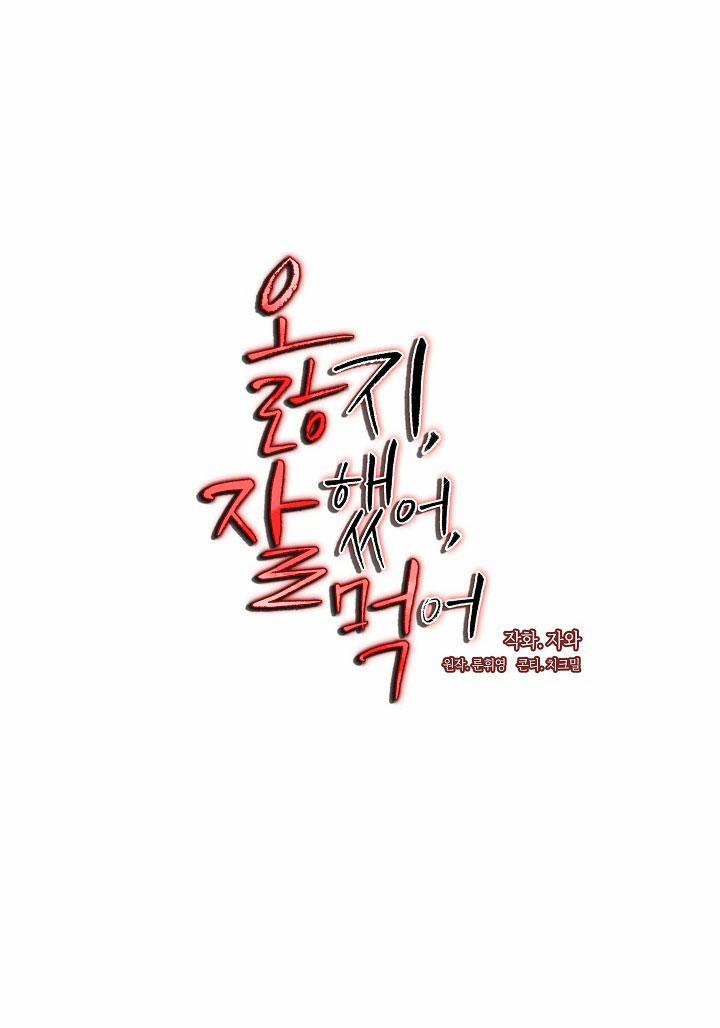 [18+] Chó Ngoan 17.1 trang 13