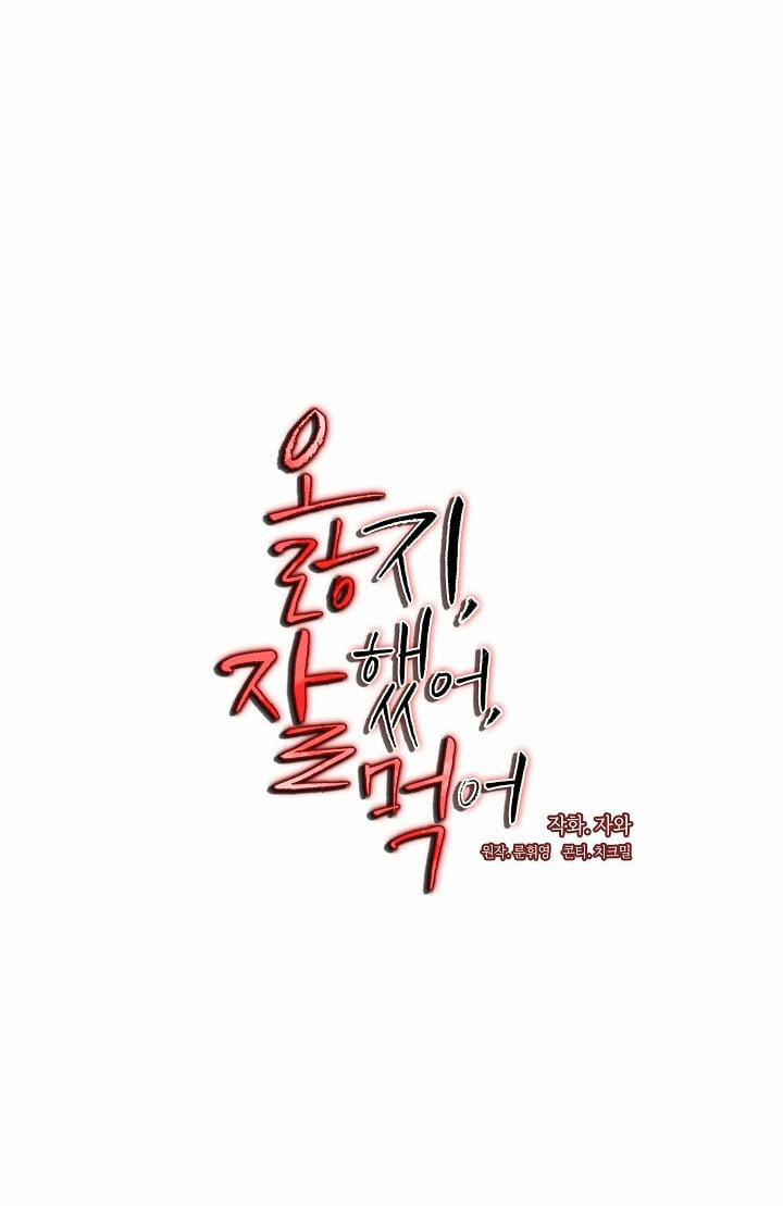 [18+] Chó Ngoan 18.2 trang 2