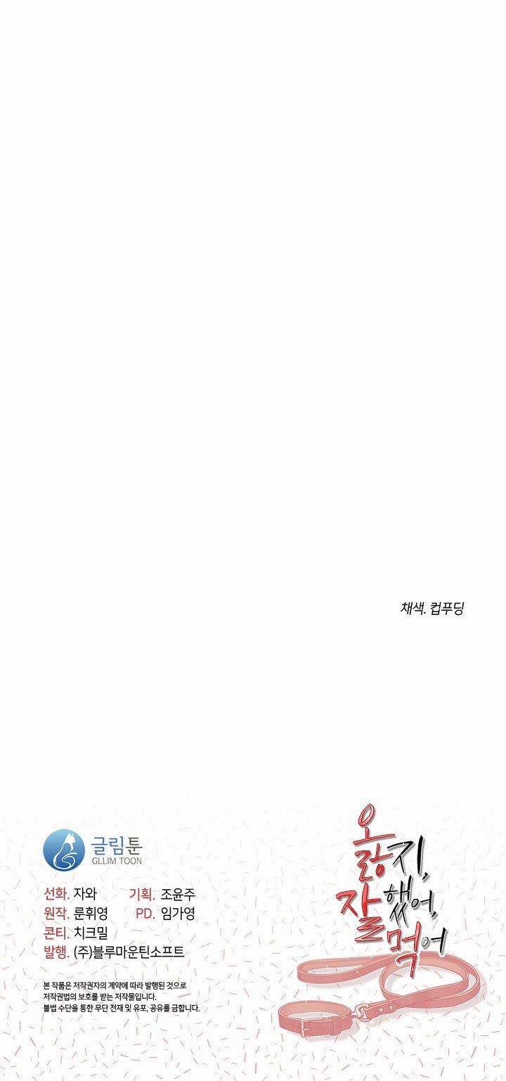 [18+] Chó Ngoan 18.2 trang 33