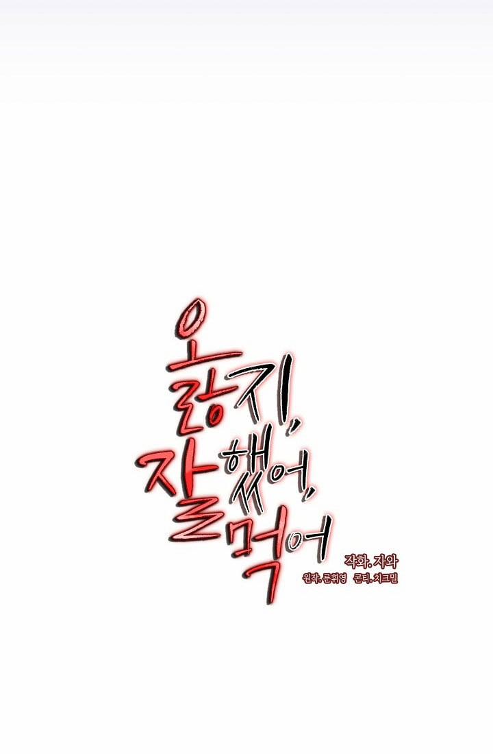 [18+] Chó Ngoan 21.2 trang 0