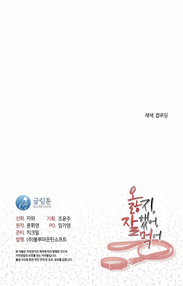 [18+] Chó Ngoan 21.2 trang 38