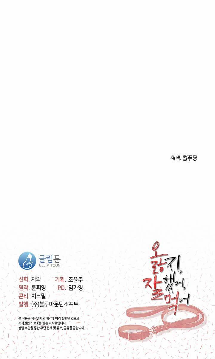 [18+] Chó Ngoan 23.2 trang 19