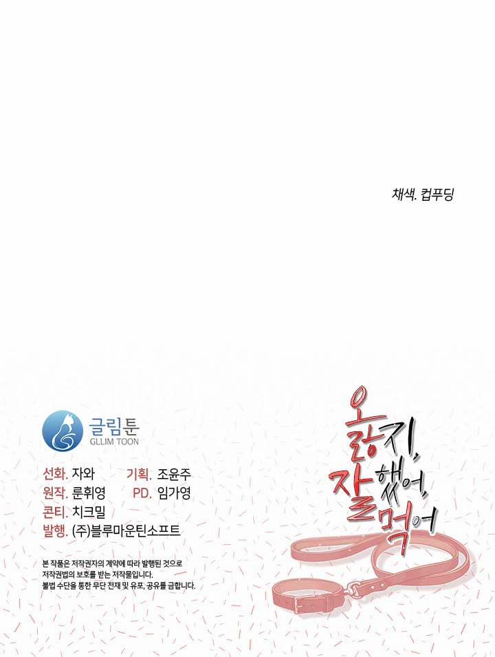 [18+] Chó Ngoan 24.2 trang 34