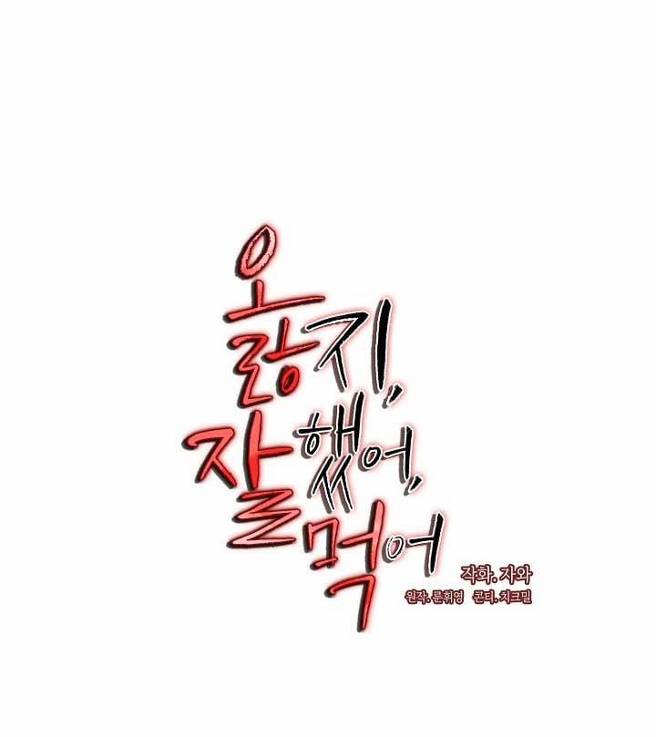 [18+] Chó Ngoan 24.2 trang 7