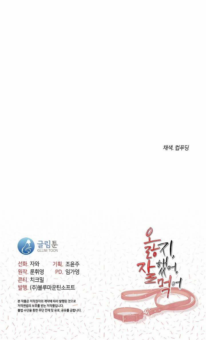 [18+] Chó Ngoan 26.2 trang 40