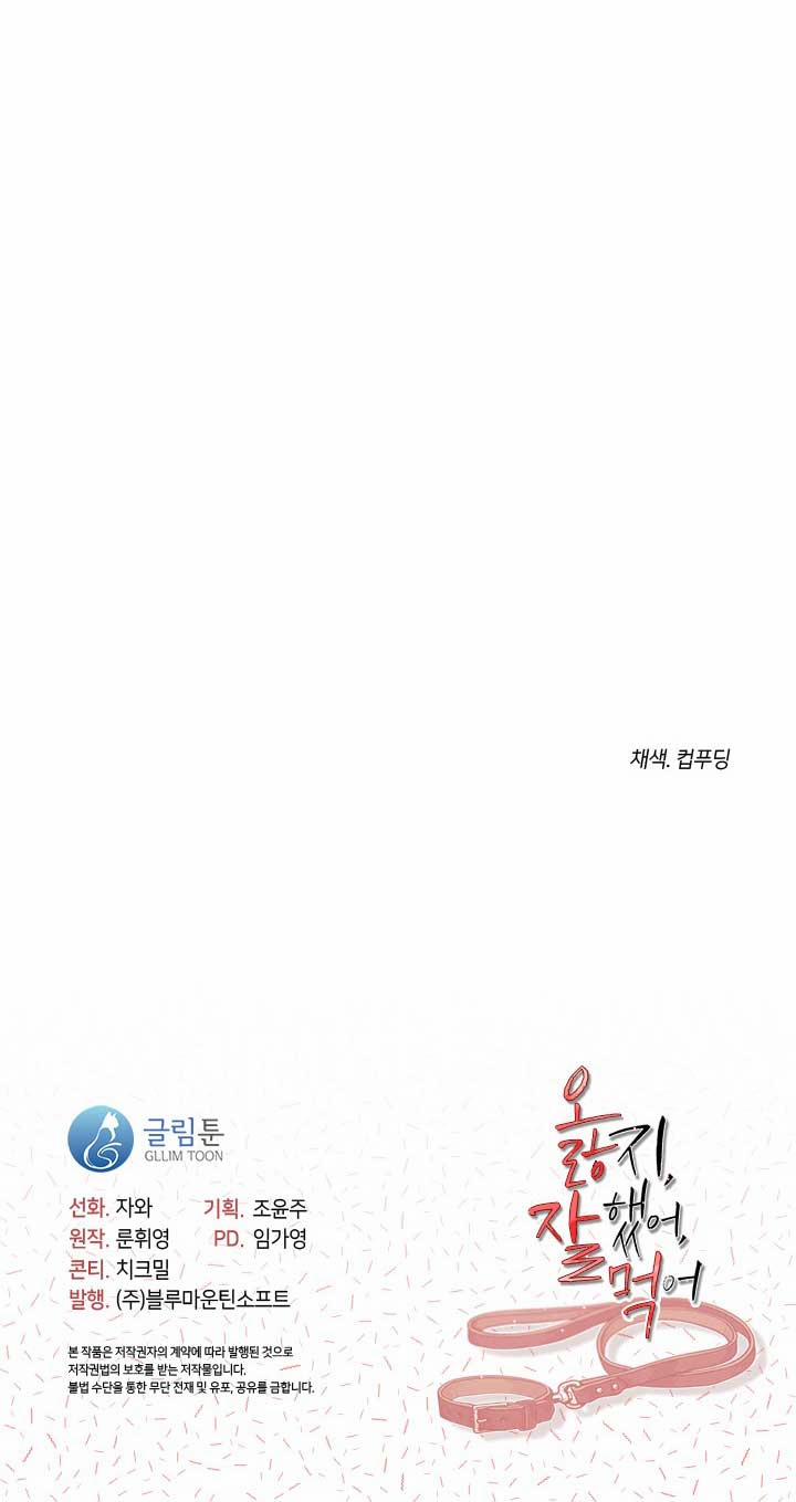 [18+] Chó Ngoan 27.2 trang 33