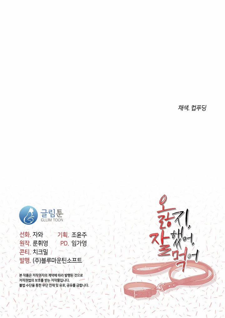 [18+] Chó Ngoan 28.2 trang 24