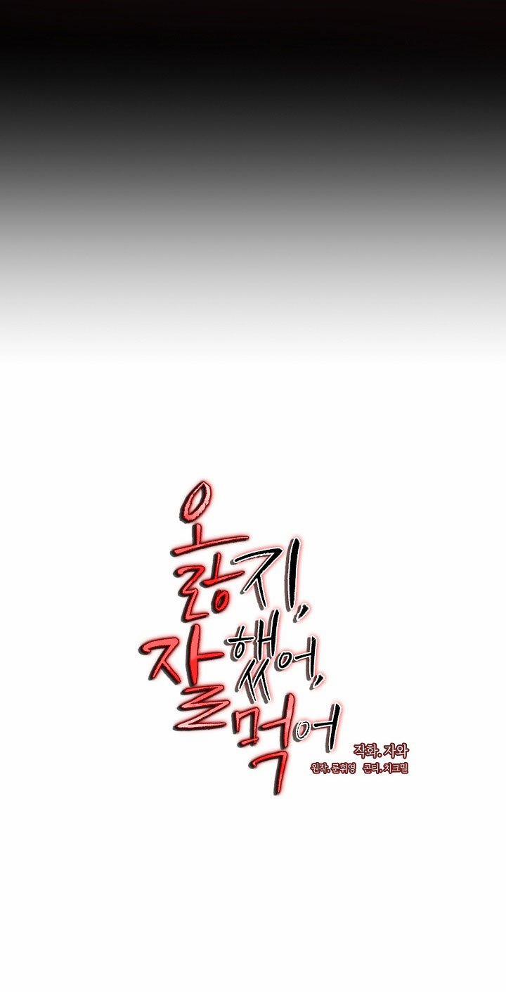 [18+] Chó Ngoan 28.2 trang 4