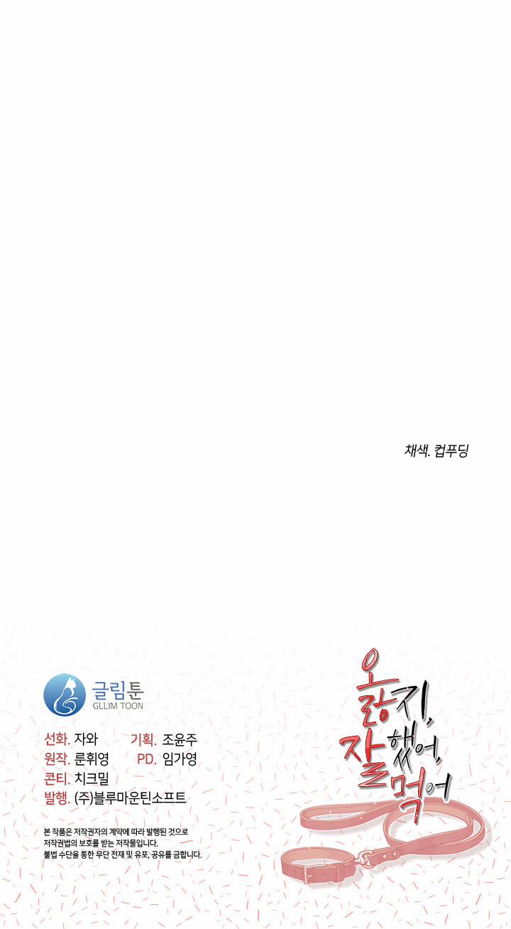 [18+] Chó Ngoan 5.2 trang 41