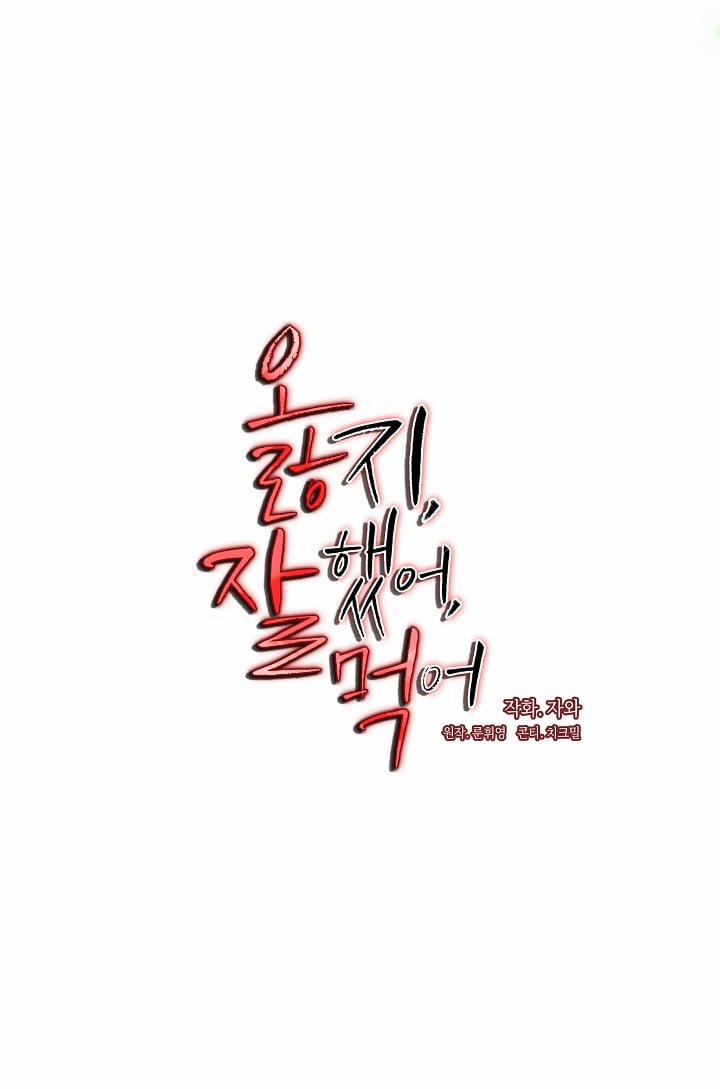 [18+] Chó Ngoan 9.1 trang 3