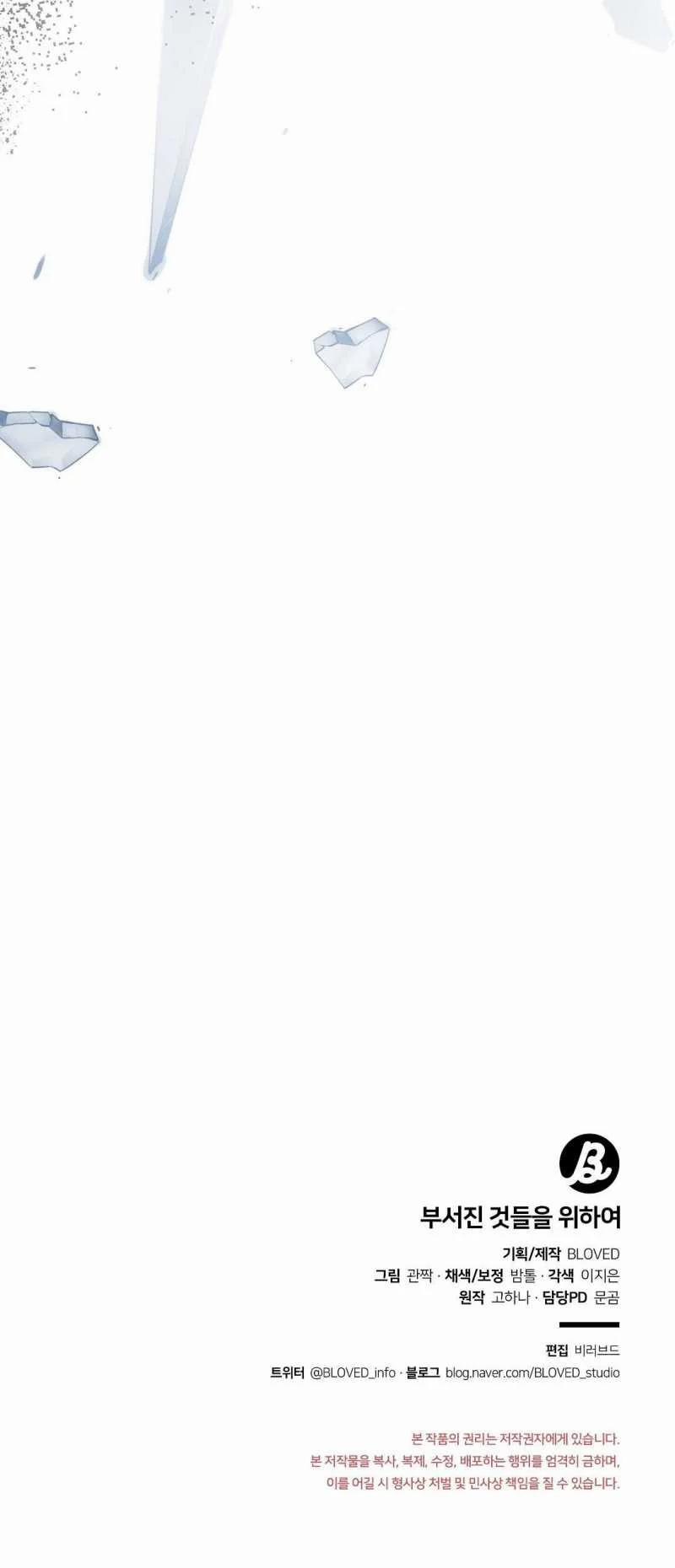 [18+] Cho Những Thứ Vỡ Nát 1.2 trang 23