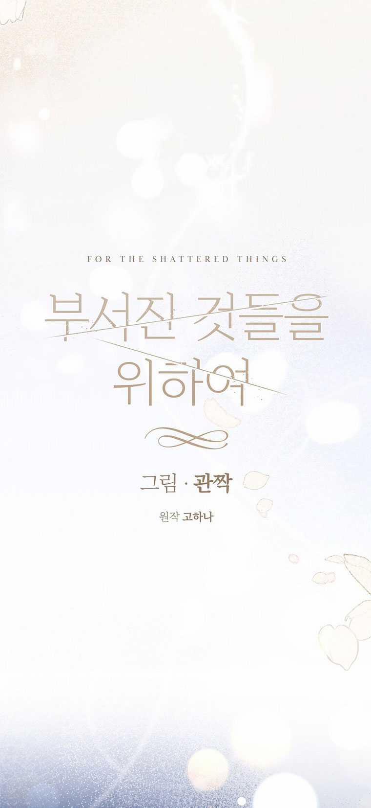 [18+] Cho Những Thứ Vỡ Nát 10.1 trang 10