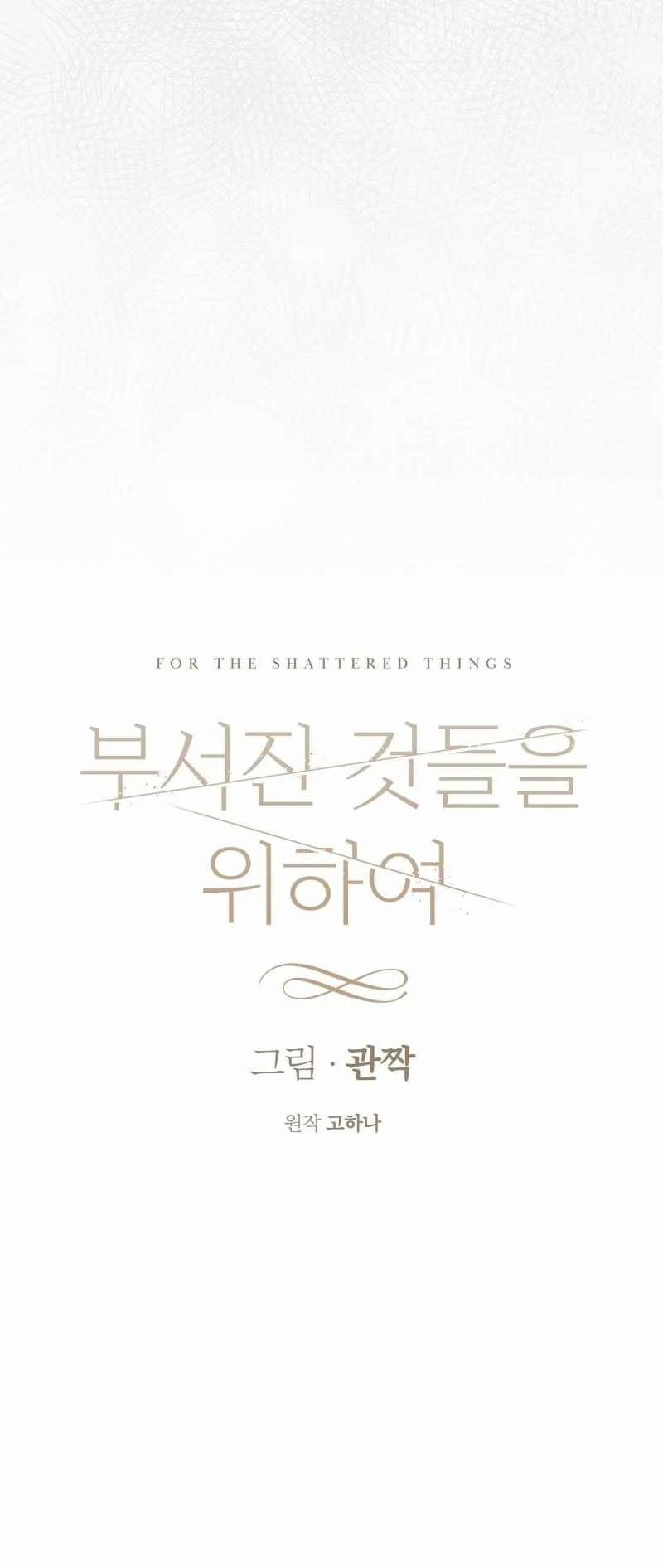 [18+] Cho Những Thứ Vỡ Nát 15.1 trang 7