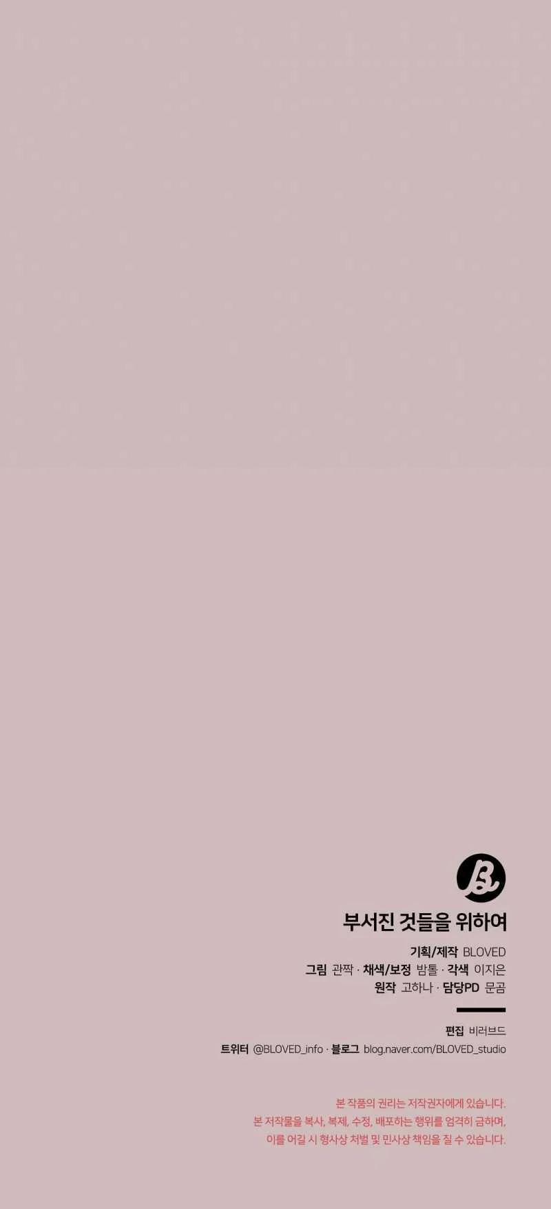 [18+] Cho Những Thứ Vỡ Nát 17.2 trang 27