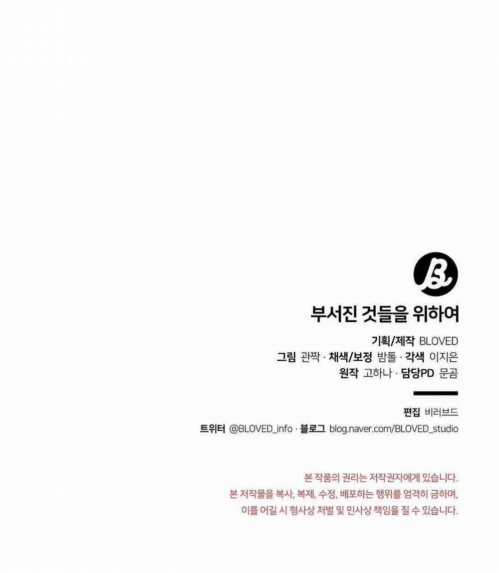 [18+] Cho Những Thứ Vỡ Nát 18.2 trang 27