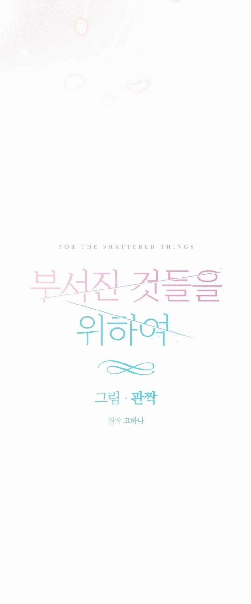 [18+] Cho Những Thứ Vỡ Nát 2.1 trang 6