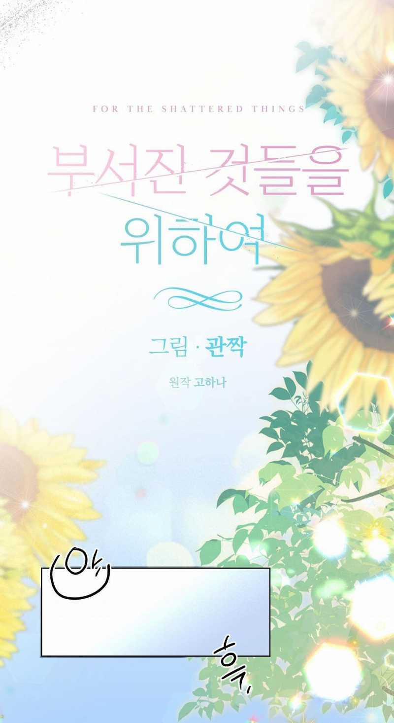 [18+] Cho Những Thứ Vỡ Nát 21.1 trang 25