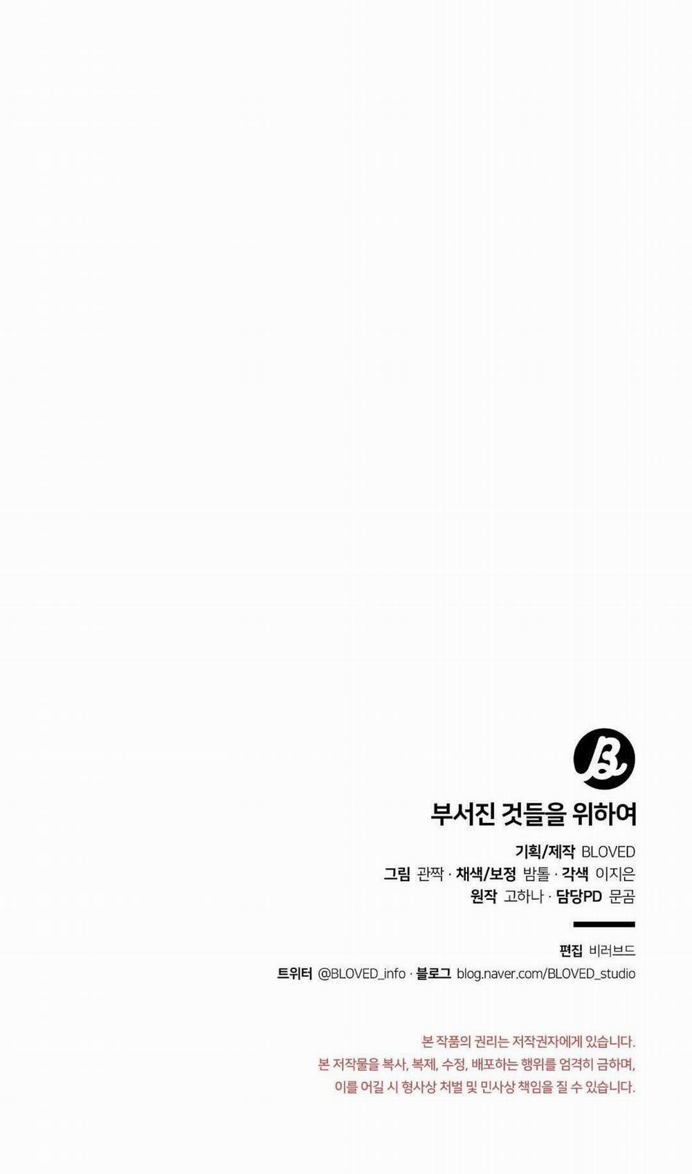 [18+] Cho Những Thứ Vỡ Nát 23.2 trang 30