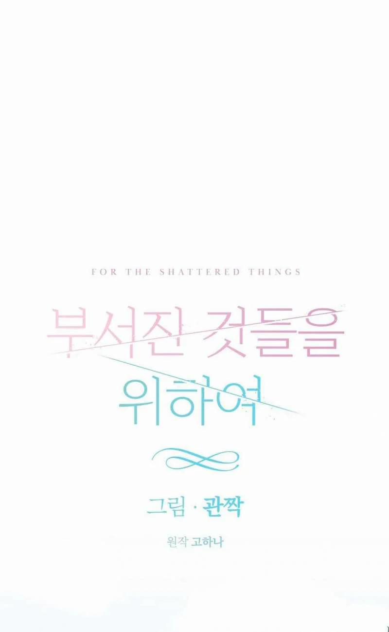 [18+] Cho Những Thứ Vỡ Nát 25.1 trang 19