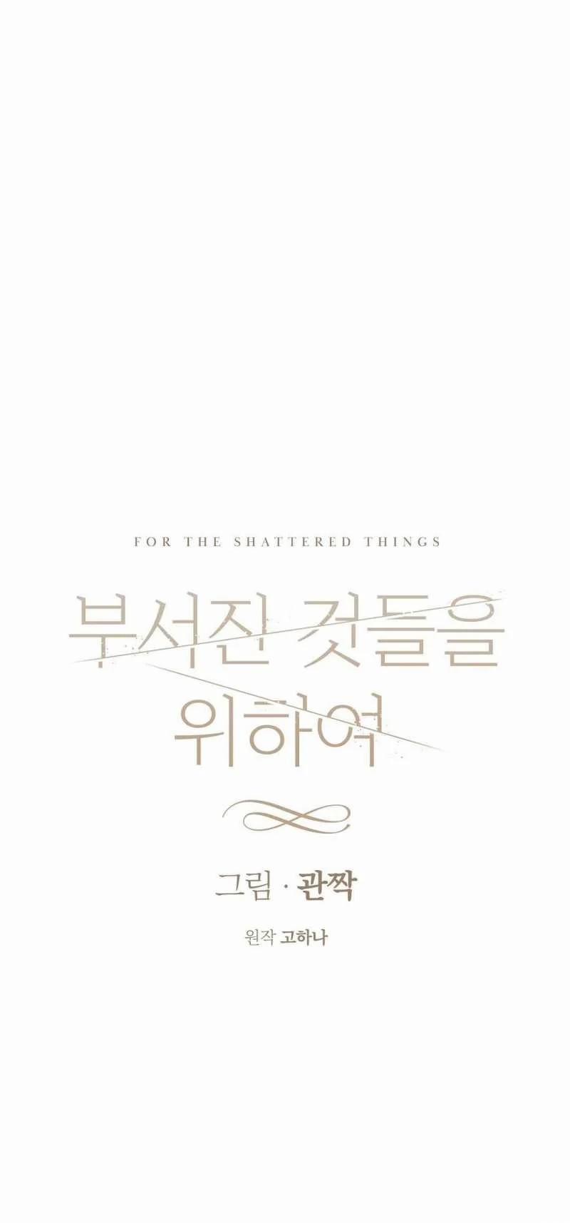 [18+] Cho Những Thứ Vỡ Nát 4.1 trang 9