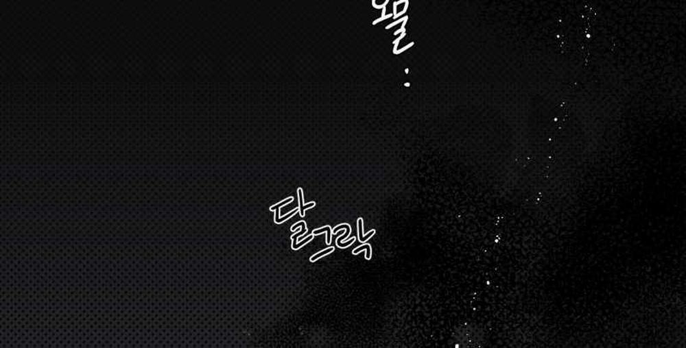 [18+] Chó Sống Trong Khu Vườn Của Hoàng Cung 3.2 trang 92