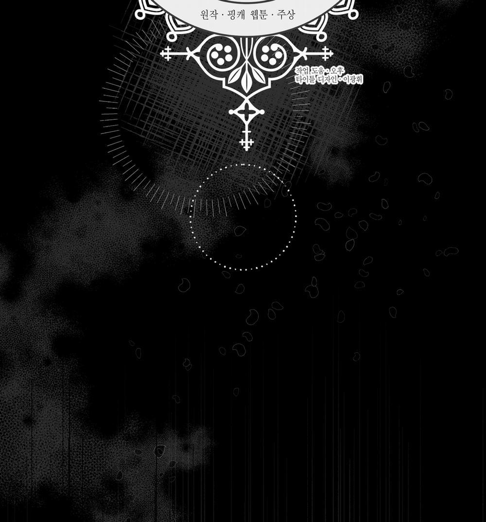 [18+] Chó Sống Trong Khu Vườn Của Hoàng Cung 4.1 trang 43