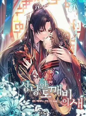 Đọc truyện [18+] Chú Chim Nhỏ Của Yêu Tinh