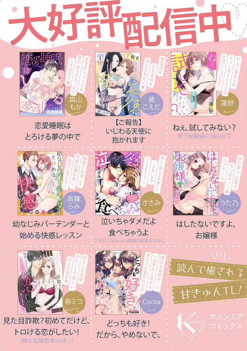 [18+] Chữa Bệnh Cho Bạn 1.1 trang 21