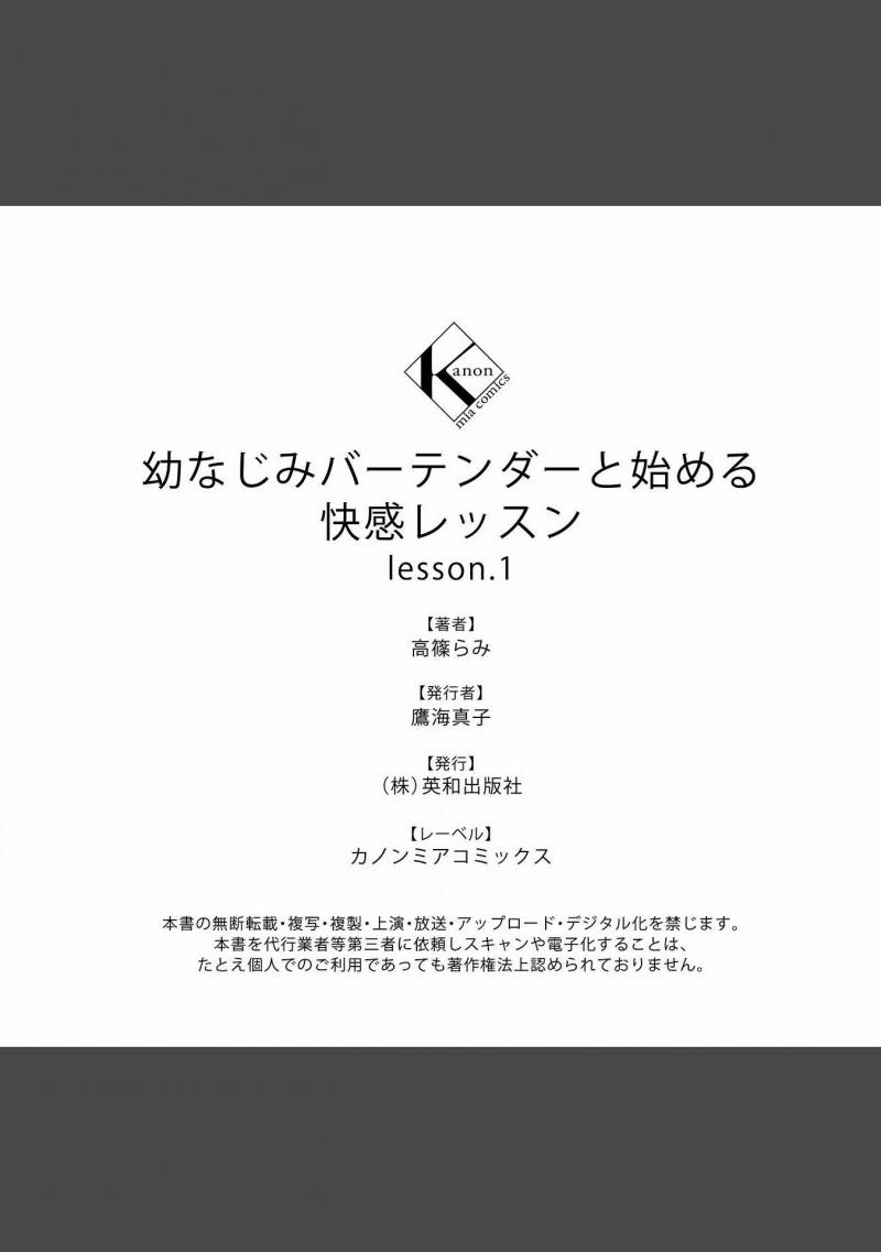 [18+] Chữa Bệnh Cho Bạn 1.1 trang 22