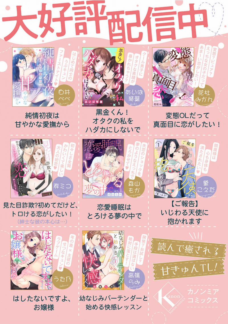 [18+] Chữa Bệnh Cho Bạn 2.2 trang 23