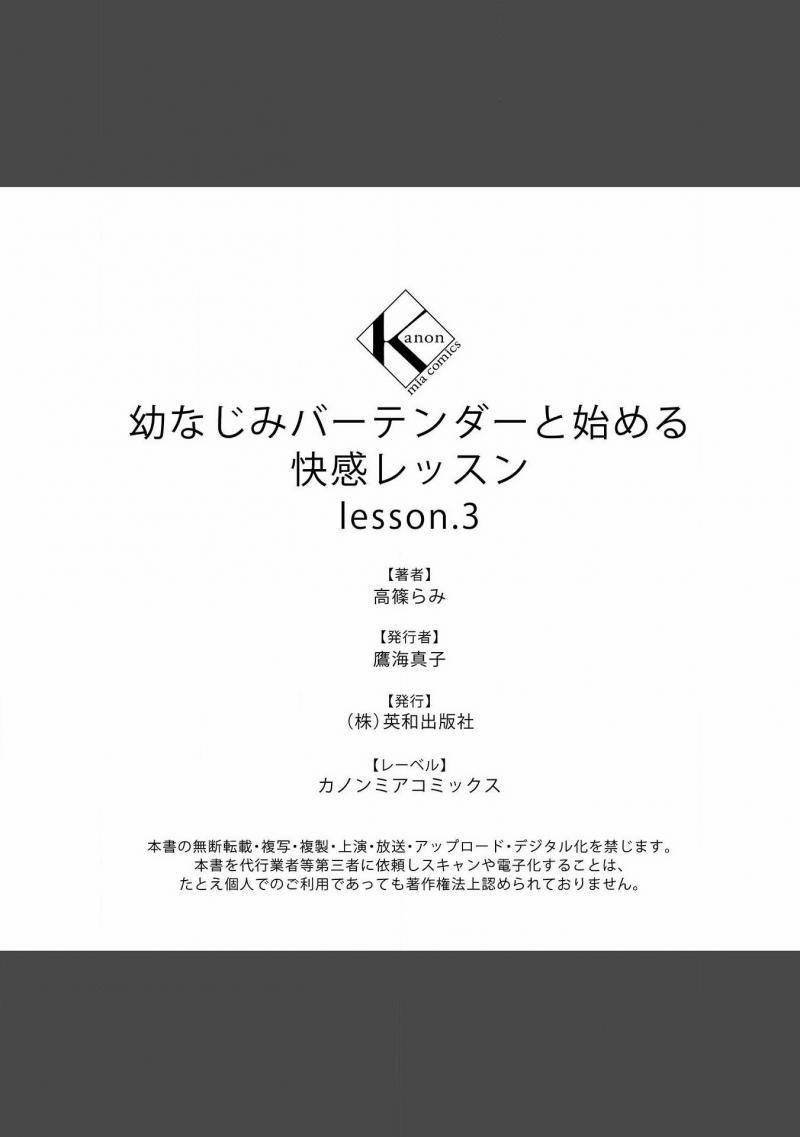 [18+] Chữa Bệnh Cho Bạn 3.1 trang 16