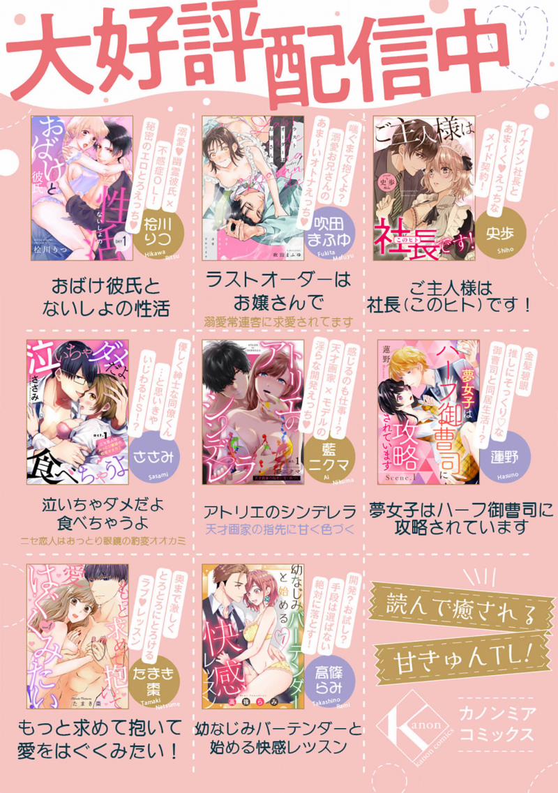 [18+] Chữa Bệnh Cho Bạn 4.1 trang 20