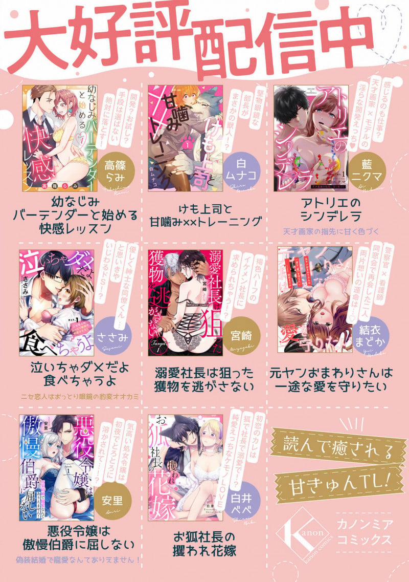 [18+] Chữa Bệnh Cho Bạn 5.2 trang 20