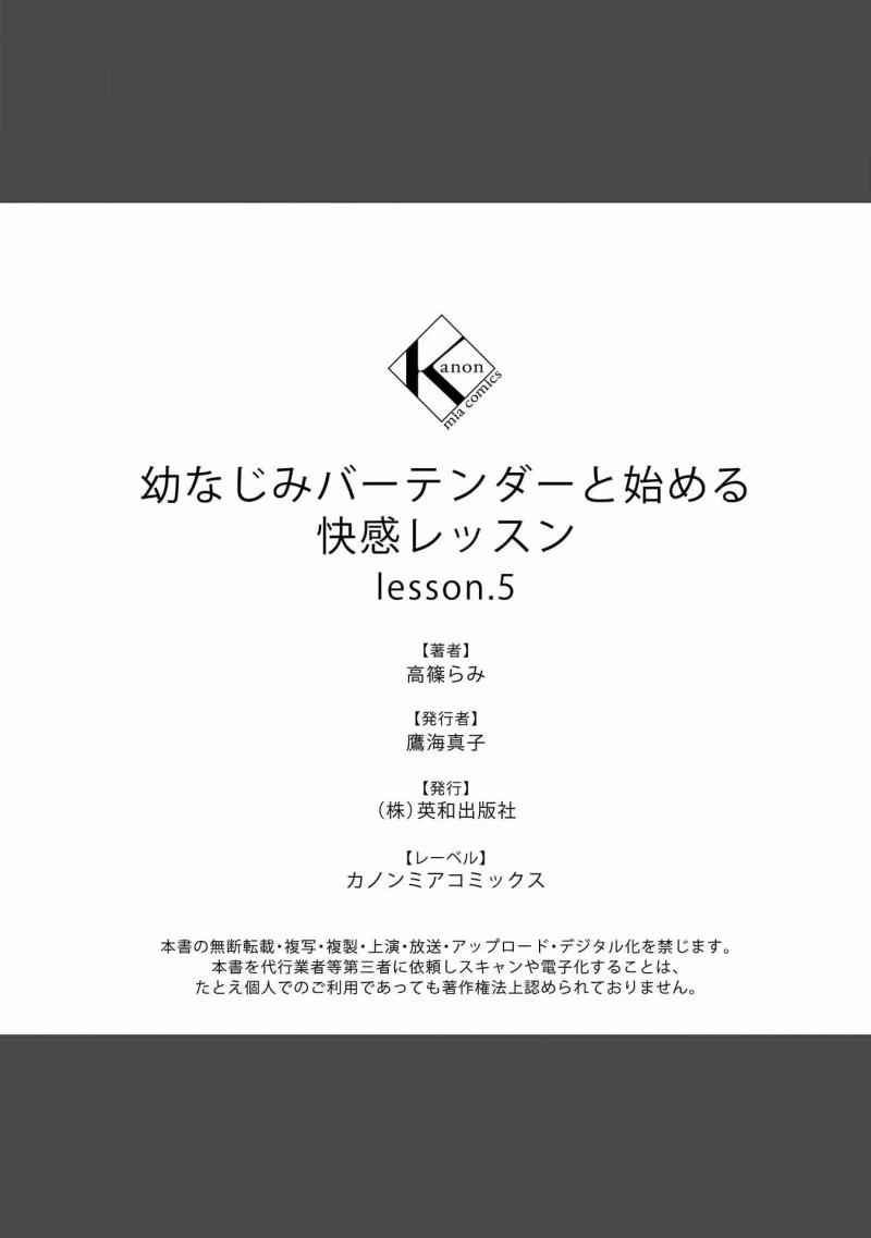 [18+] Chữa Bệnh Cho Bạn 5.2 trang 21