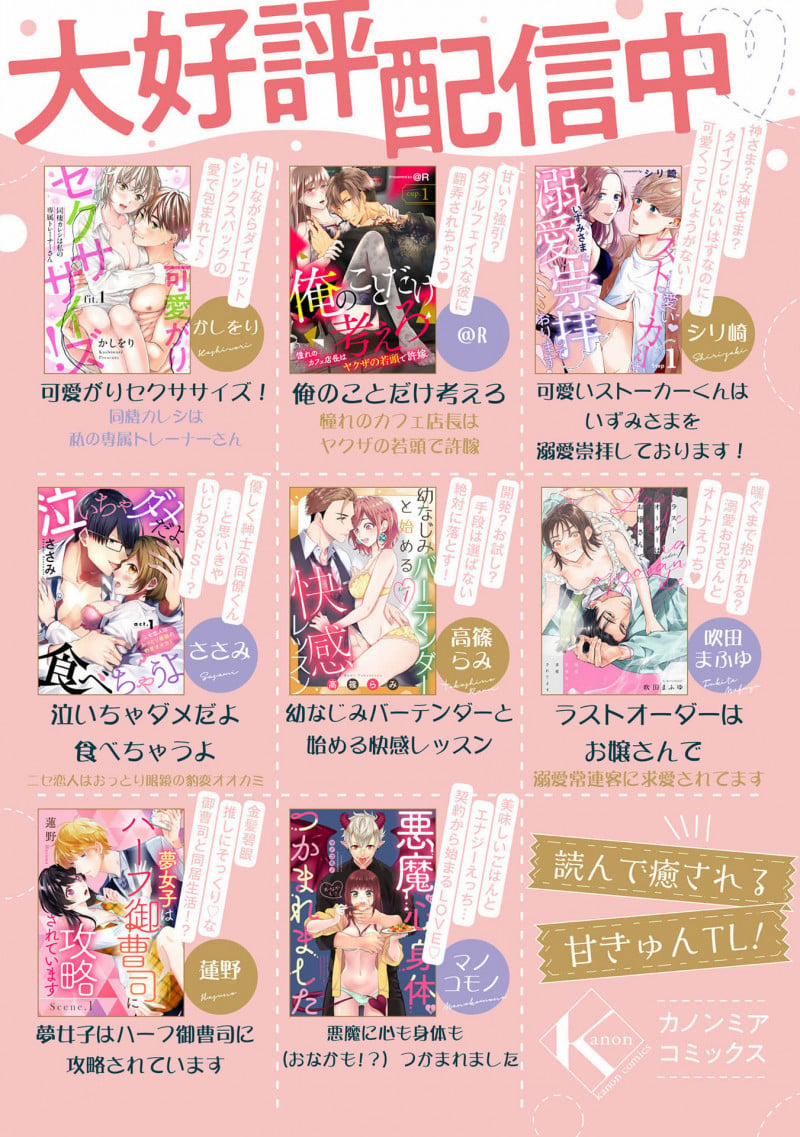 [18+] Chữa Bệnh Cho Bạn 6.2 trang 17