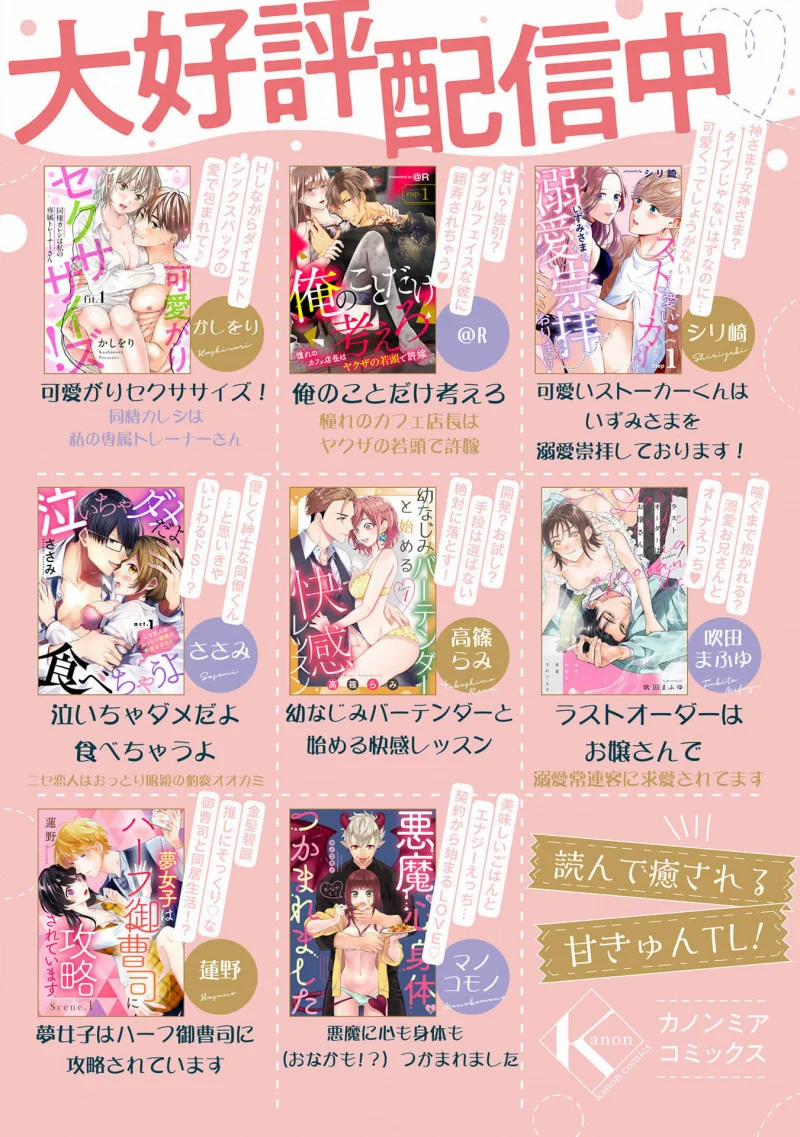 [18+] Chữa Bệnh Cho Bạn 7.1 trang 20