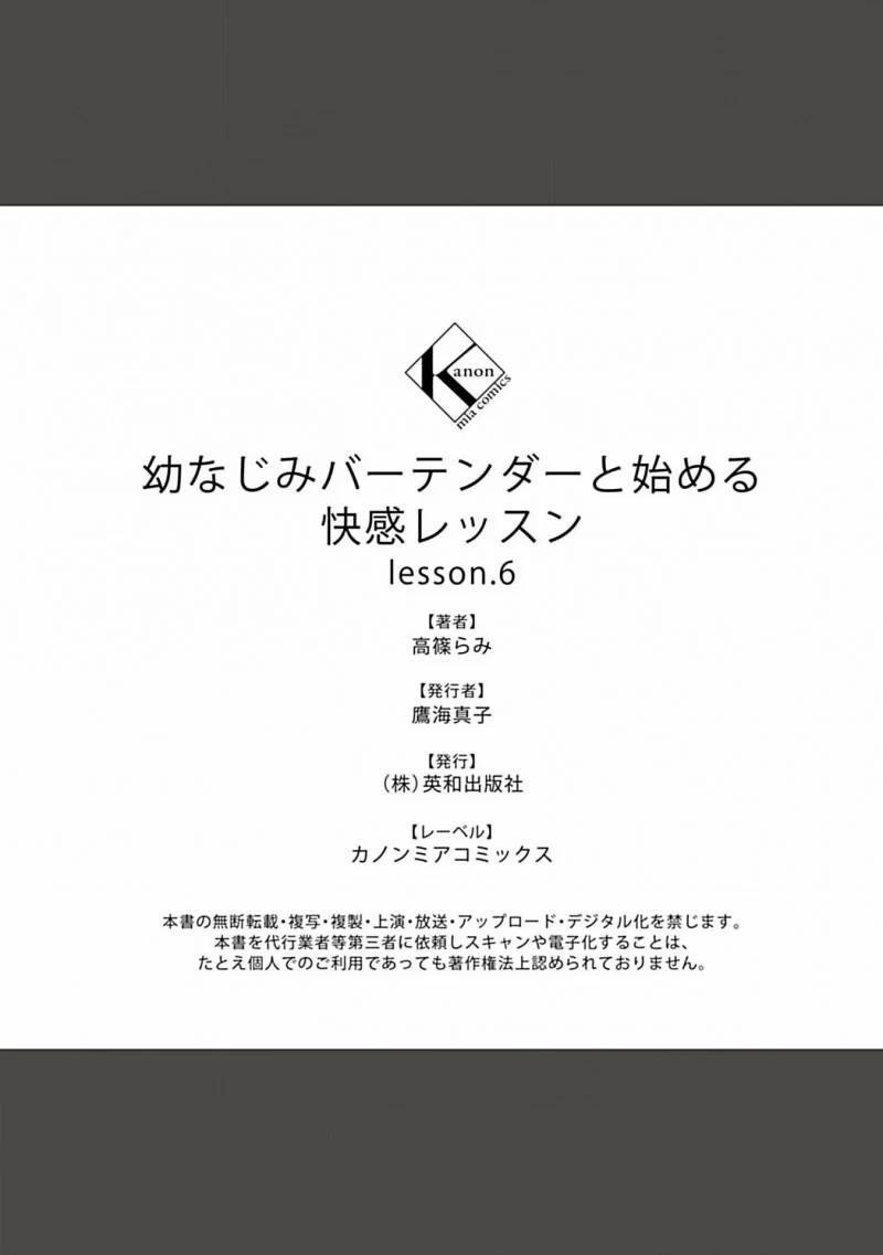 [18+] Chữa Bệnh Cho Bạn 7.2 trang 20