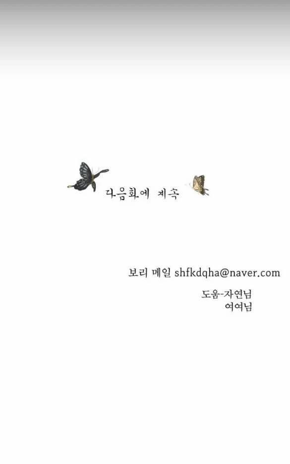 [18+] Chuyến Đi Đêm Cùng Nhà Vua 11.2 trang 56