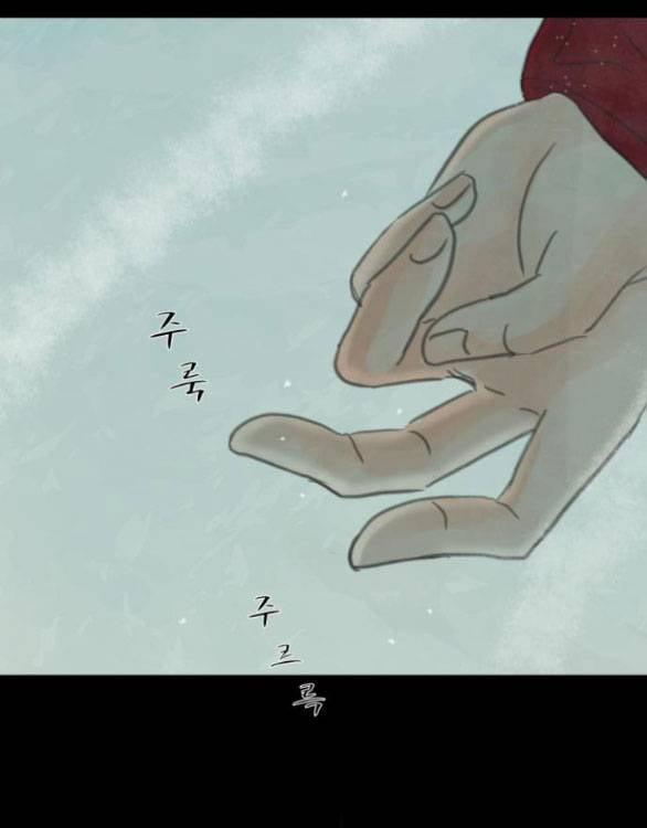 [18+] Chuyến Đi Đêm Cùng Nhà Vua 12.1 trang 37