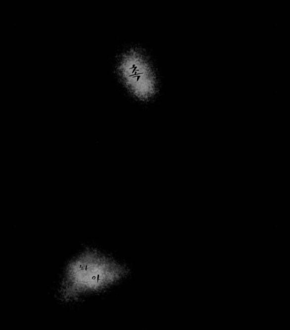 [18+] Chuyến Đi Đêm Cùng Nhà Vua 12.1 trang 50