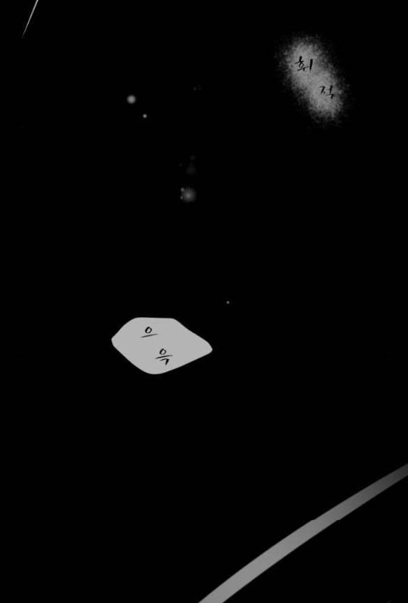 [18+] Chuyến Đi Đêm Cùng Nhà Vua 12.1 trang 55