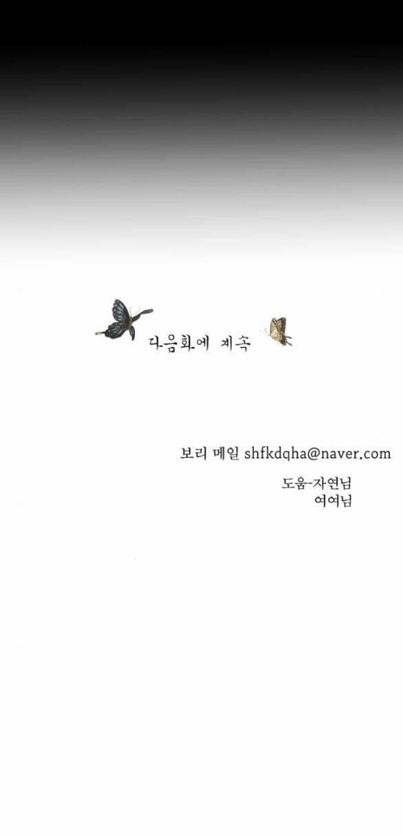 [18+] Chuyến Đi Đêm Cùng Nhà Vua 12.2 trang 40