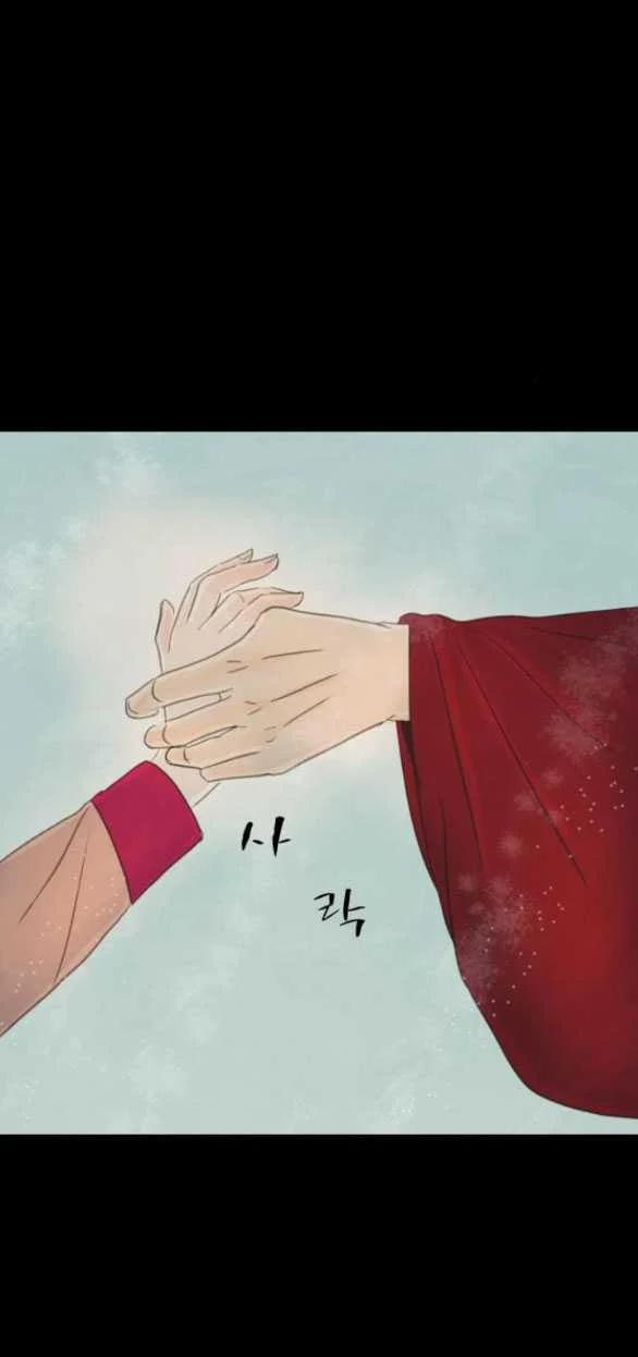 [18+] Chuyến Đi Đêm Cùng Nhà Vua 13.1 trang 5