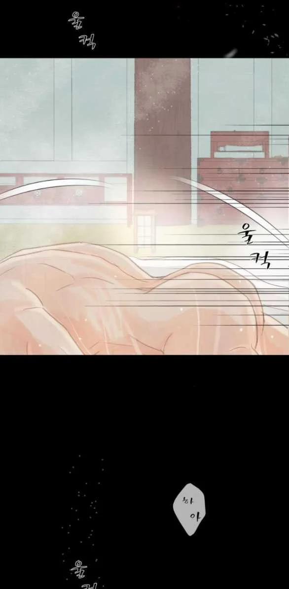 [18+] Chuyến Đi Đêm Cùng Nhà Vua 13.2 trang 14