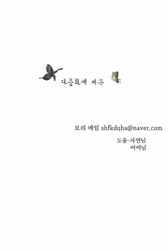 [18+] Chuyến Đi Đêm Cùng Nhà Vua 13.2 trang 49