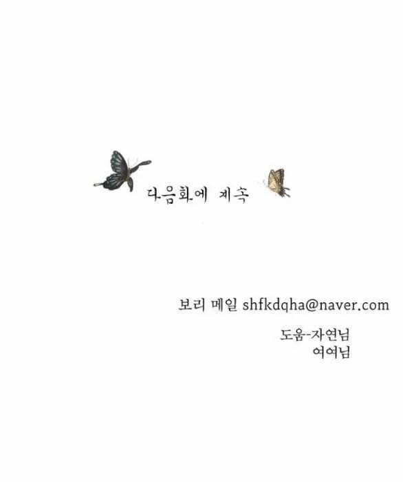 [18+] Chuyến Đi Đêm Cùng Nhà Vua 14.2 trang 70