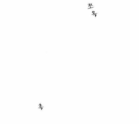 [18+] Chuyến Đi Đêm Cùng Nhà Vua 15.1 trang 1